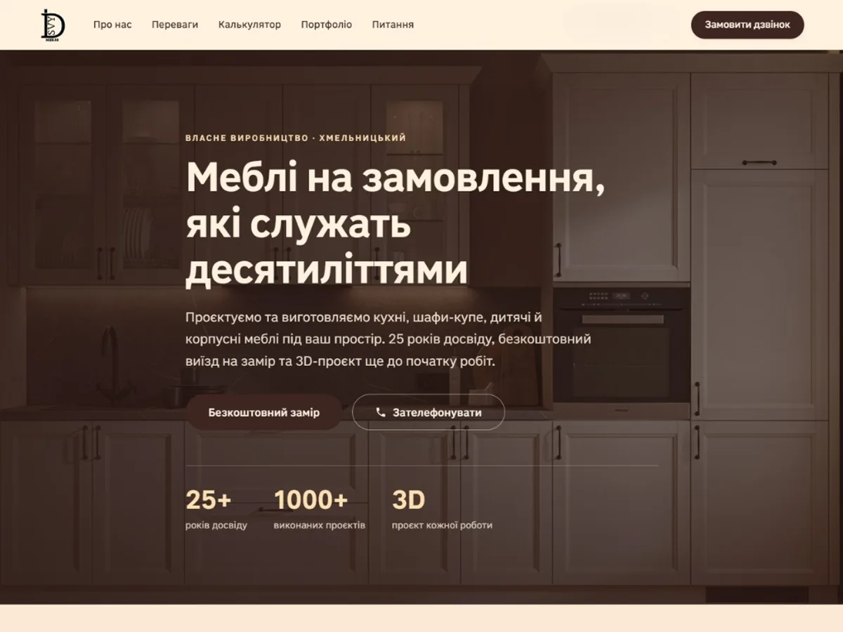 Landing page for a made-to-order furniture workshop